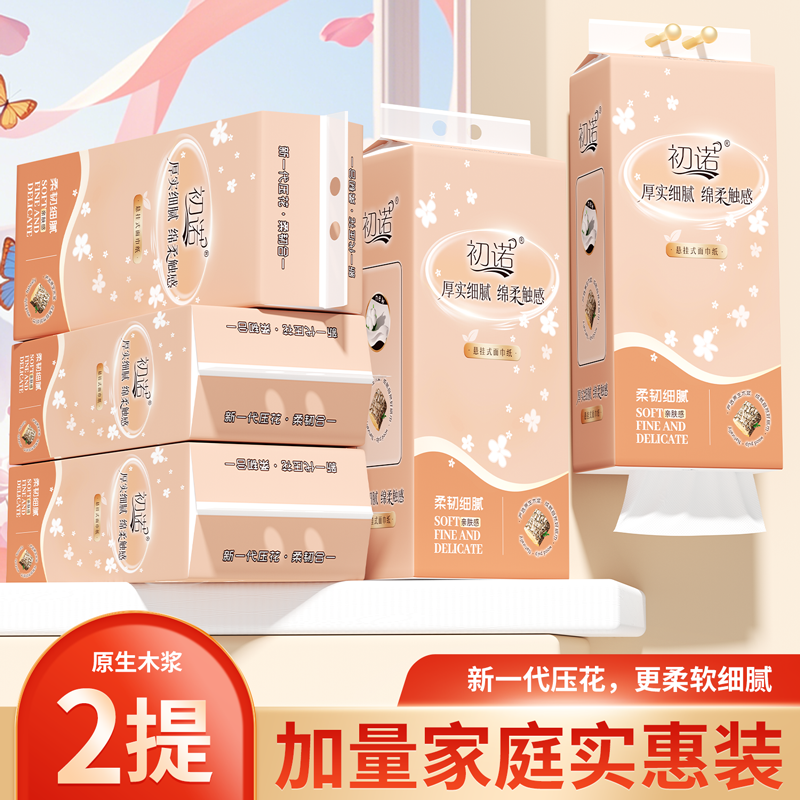 新店福利【新店福利2提】原生木浆拒绝分层餐巾卫生优选餐巾批发
