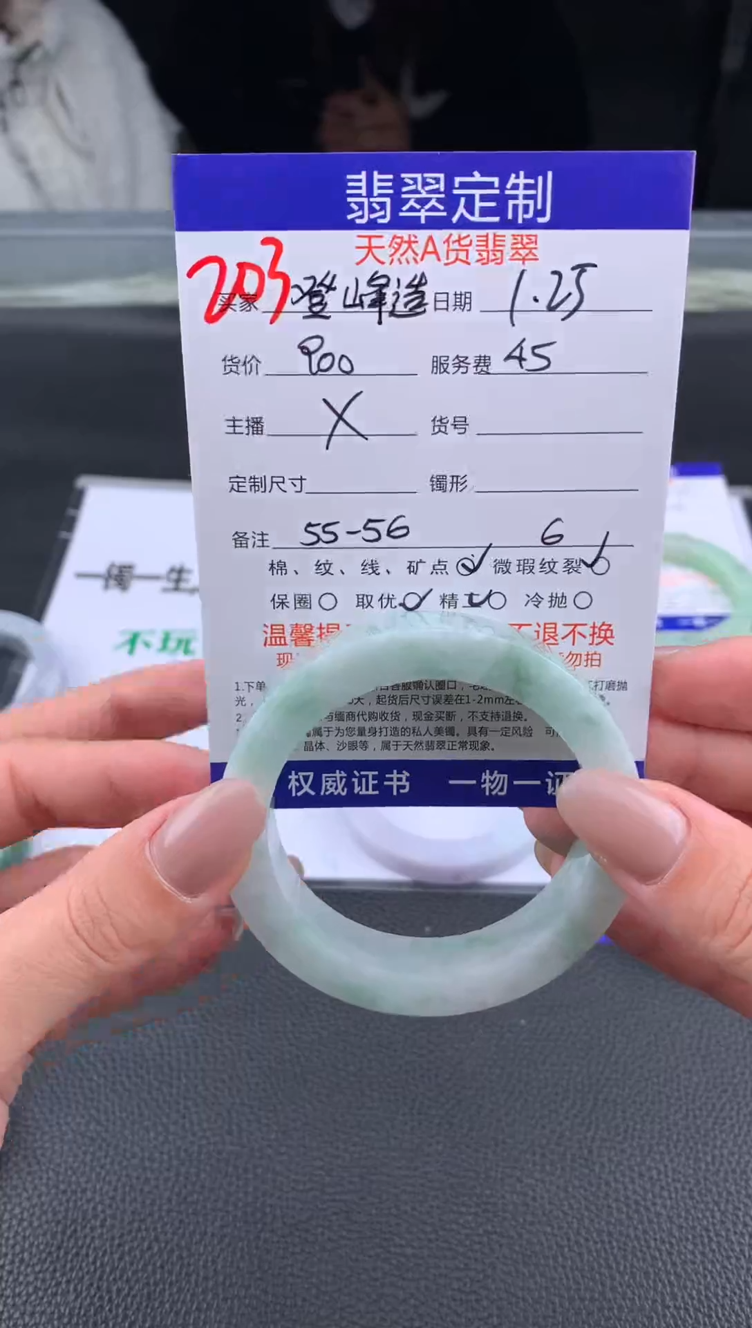【闪购商品】定制翡翠未镶嵌203#手镯定制链接