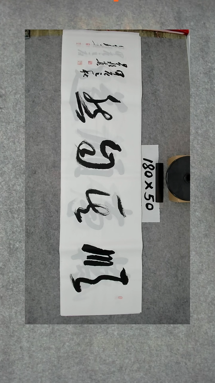 书法吕老师书法作品