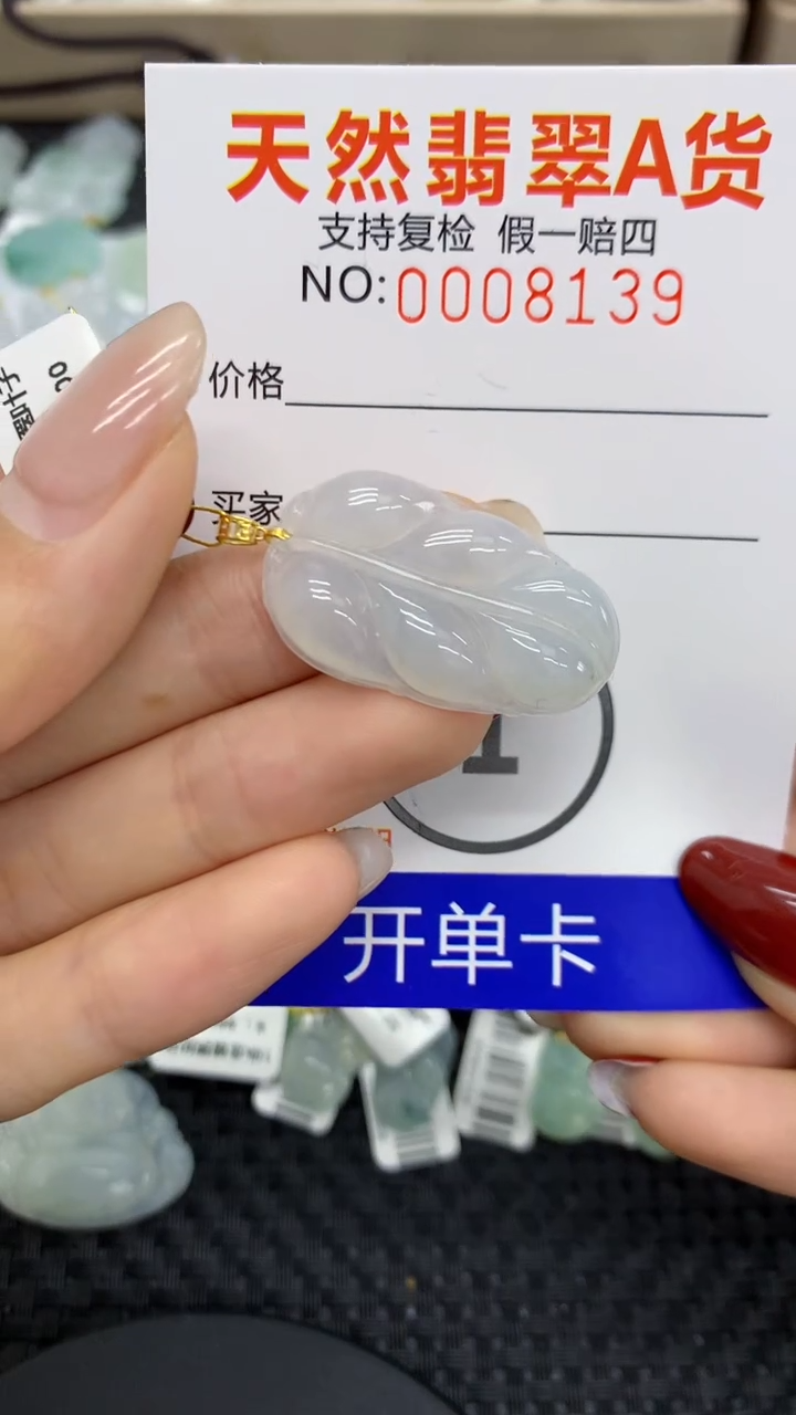 【闪购商品】翡翠颈饰18K金镶嵌1111111111