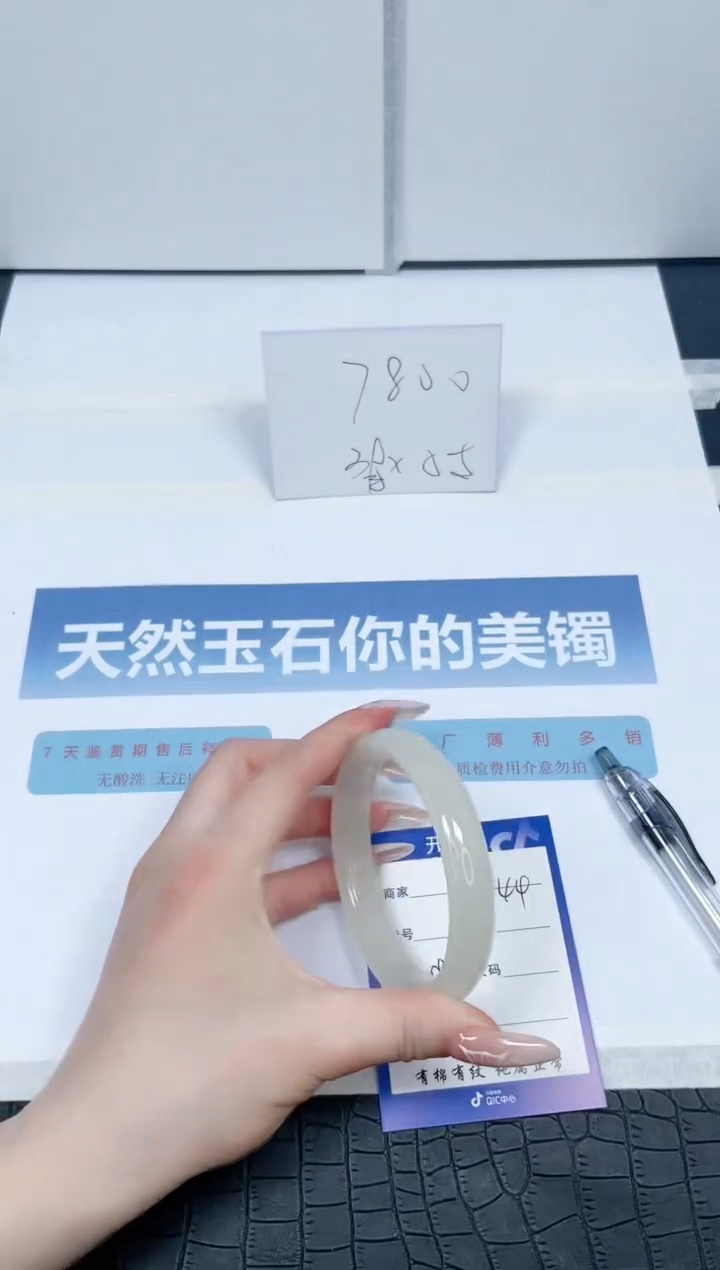 【闪购商品】石英质玉手镯未镶嵌44-61