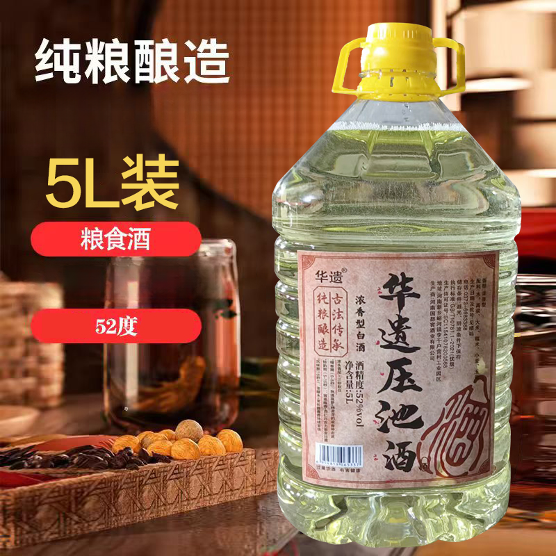 华遗压池52度5L浓香型白酒优级纯粮酒原浆可试饮52度5L