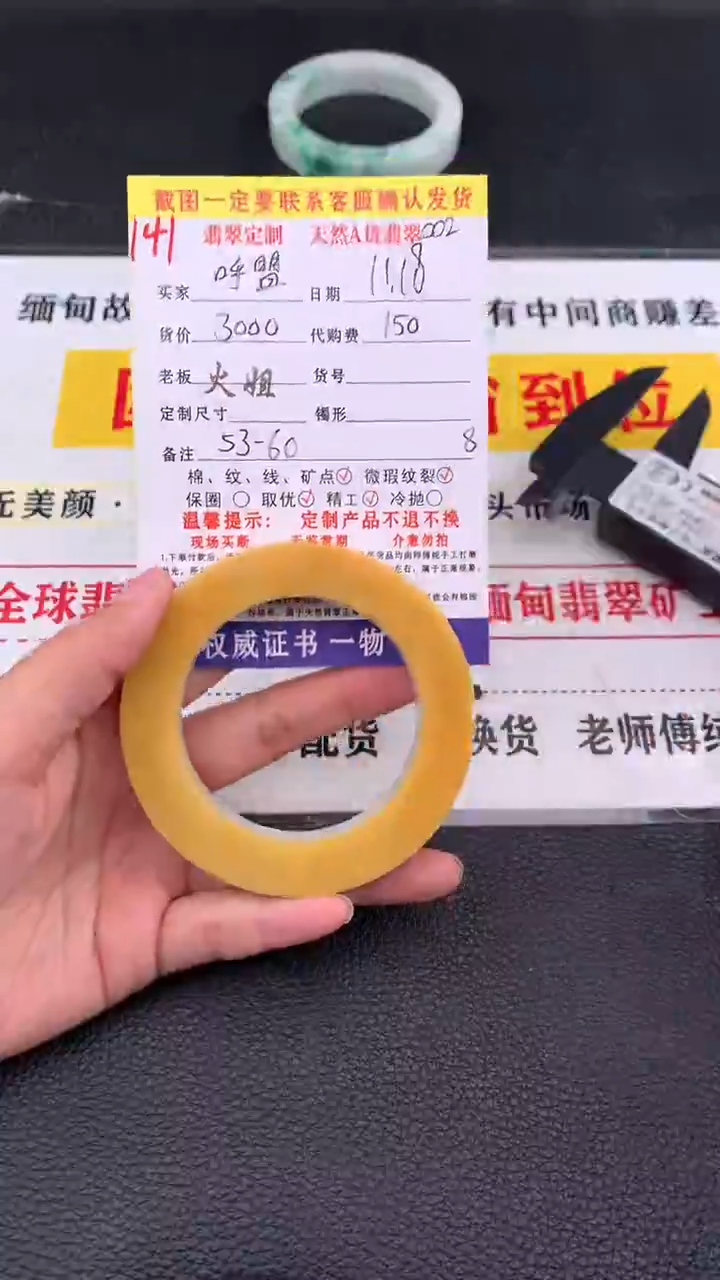 未镶嵌定制翡翠呼****）141#翡翠手镯定制链接