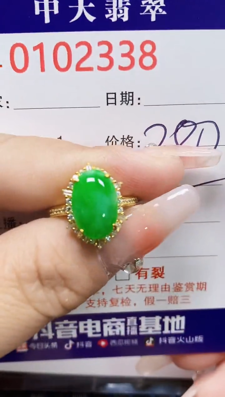 【闪购商品】翡翠戒指银S925镶嵌2338