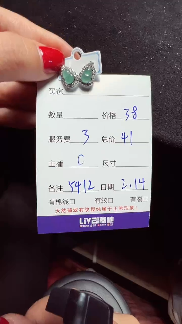 【闪购商品】定制翡翠未镶嵌0011601516多样性发货