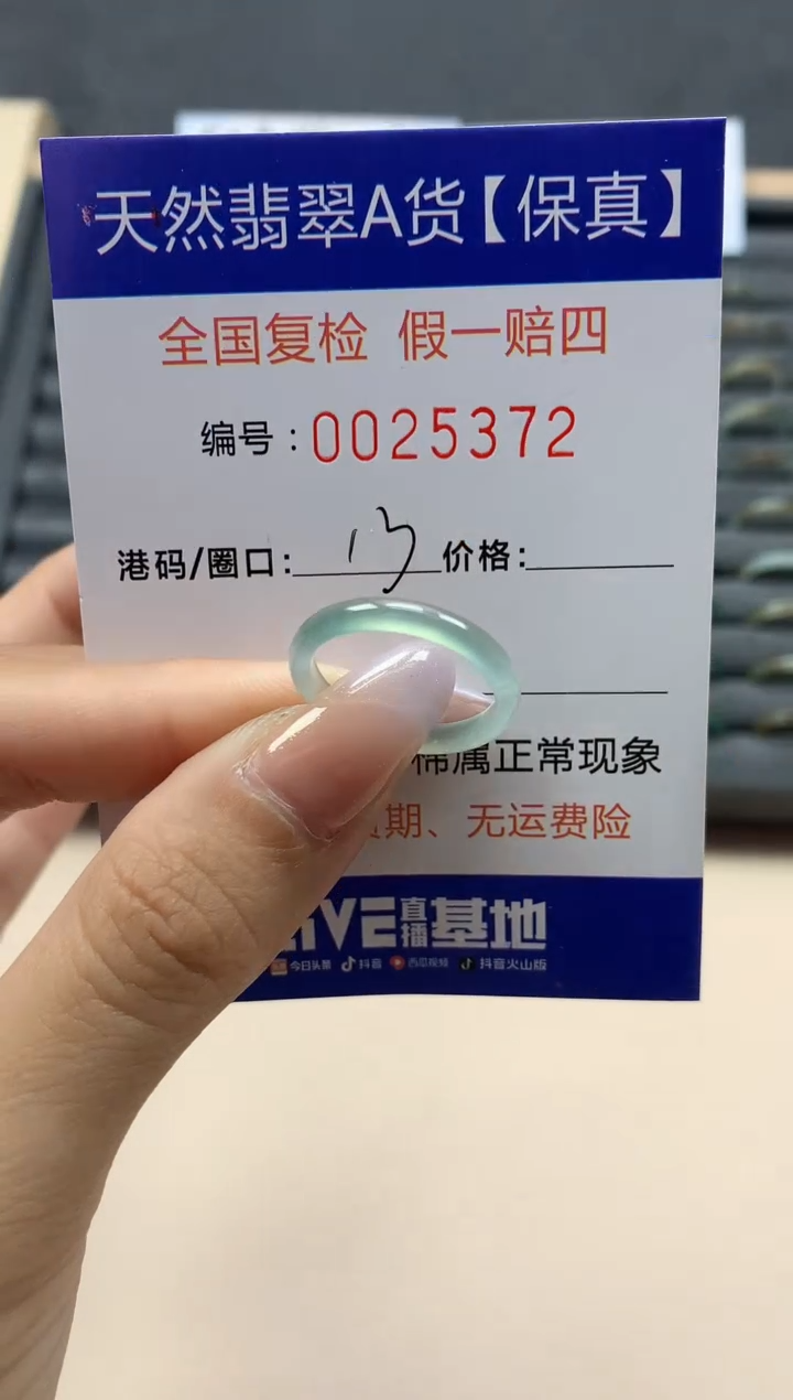 【闪购商品】翡翠戒指未镶嵌天然25372