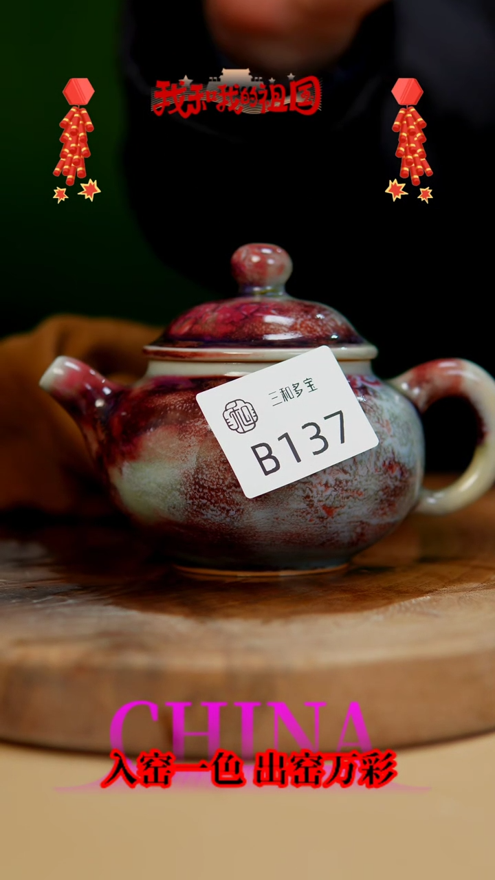 【闪购商品】【郑在说瓷】﹣原产地原矿釉--B137