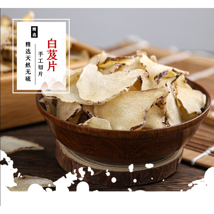【袁瑞泽精选】紫花三叉白芨 山货 