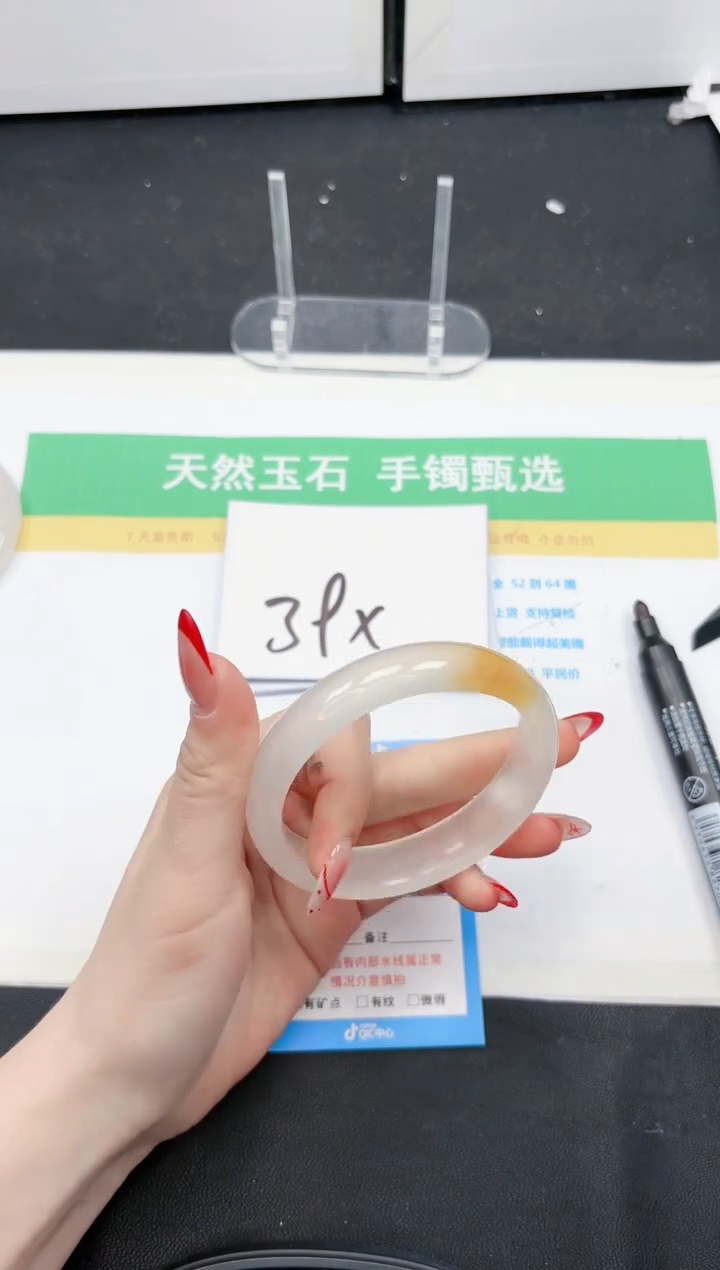 【闪购商品】石英质玉手镯未镶嵌265-60