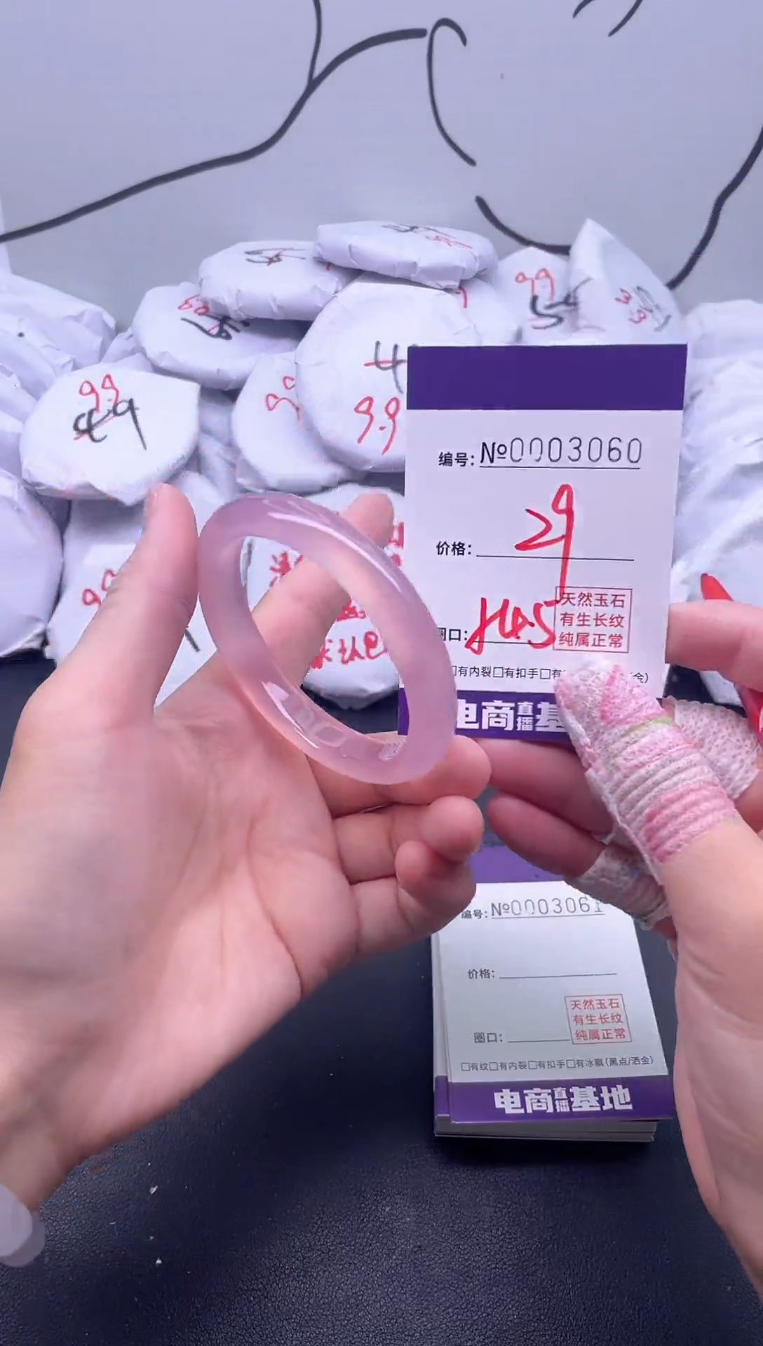 手镯玛瑙/玉髓未镶嵌3060