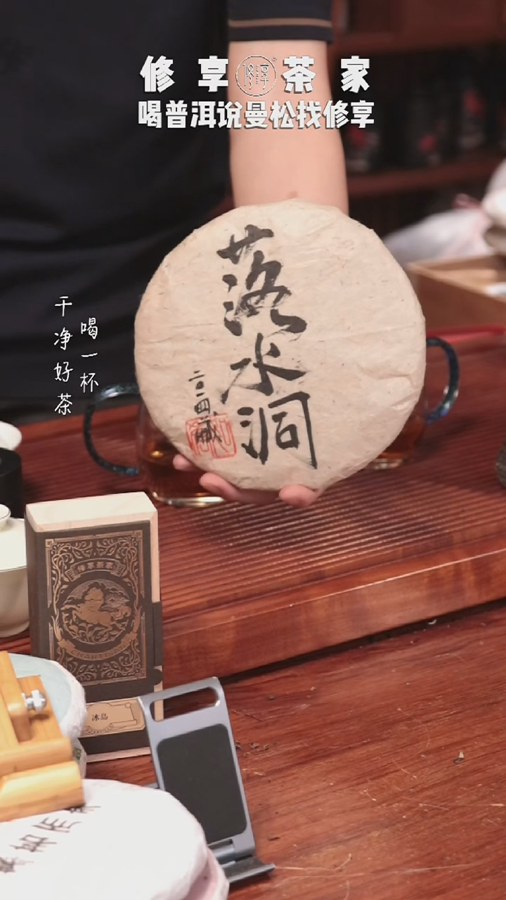 木盒装 落水洞 勇哥珍藏