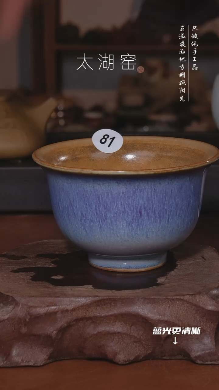 陶瓷太湖窑   81
