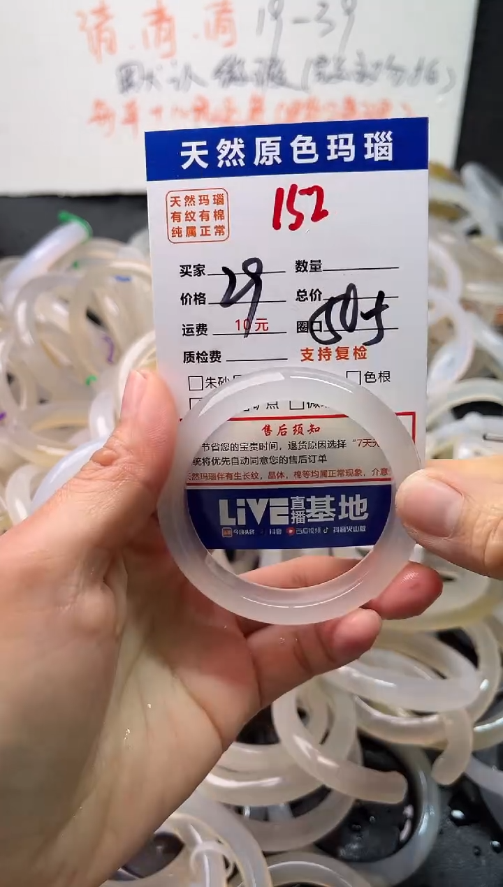 手镯玛瑙/玉髓未镶嵌152