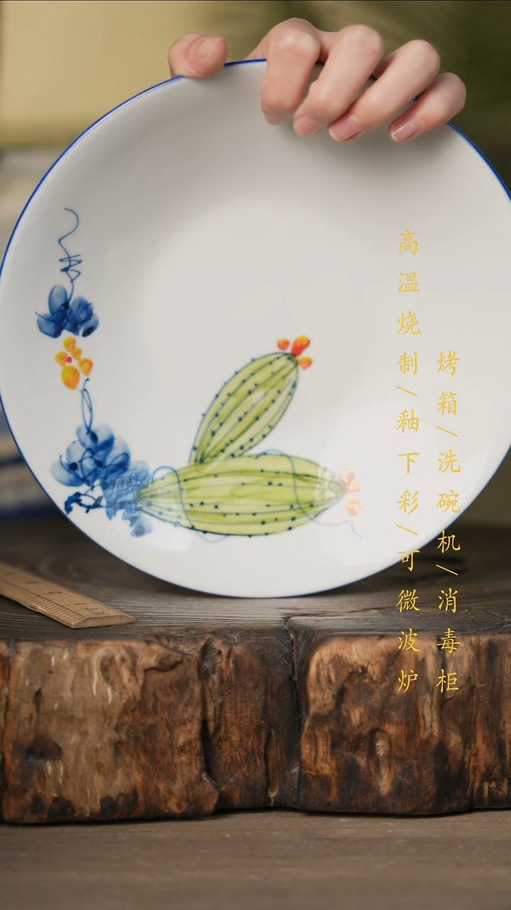 瓷片景德镇高温釉下彩可微波烤箱洗碗机