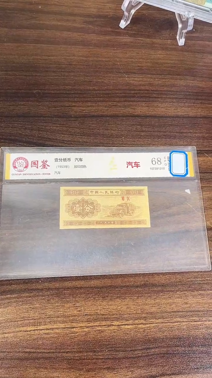 指定链接壹分纸币单张   0.1K  51001