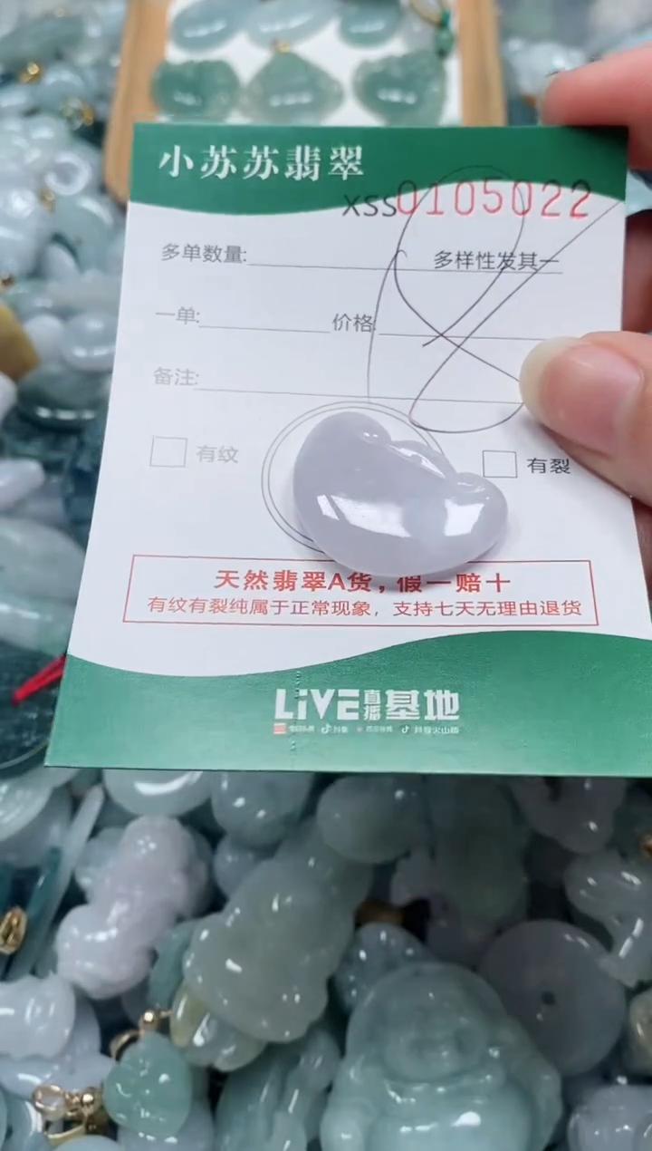 【闪购商品】翡翠颈饰未镶嵌闪购商品0105022