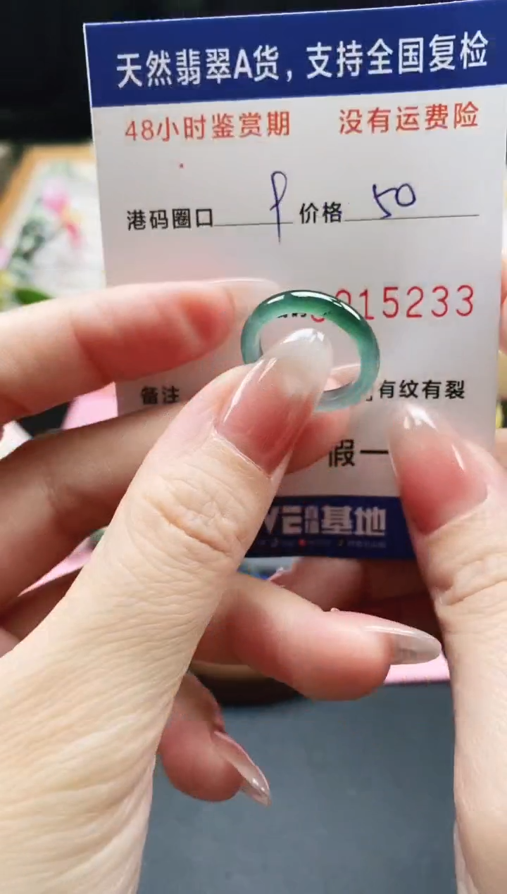未镶嵌戒指翡翠天然A货翡翠戒圈5233