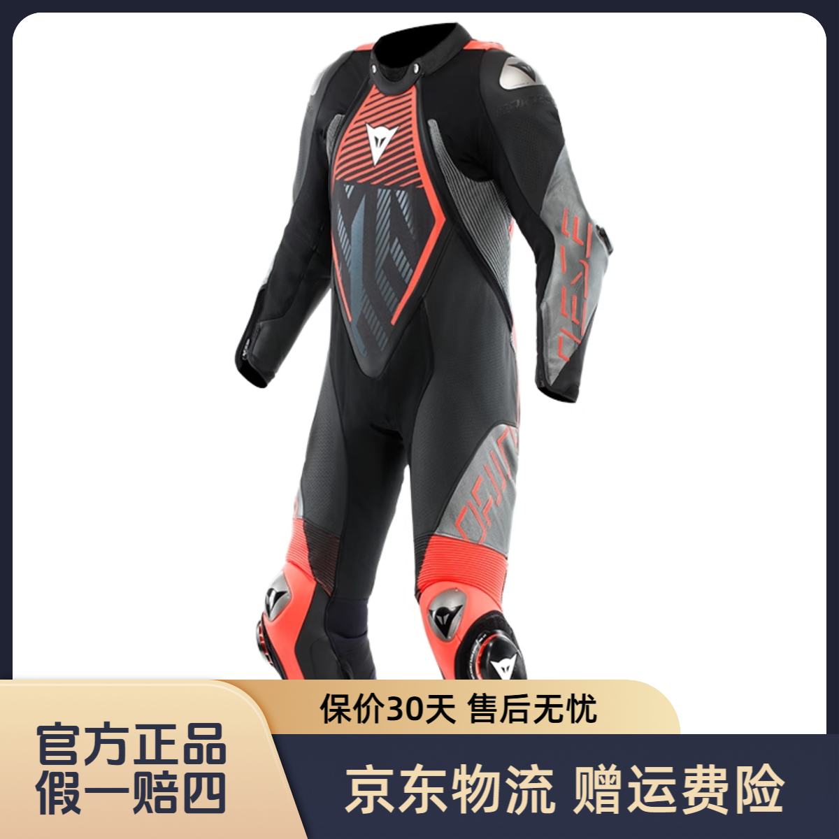 DAINESE AUDAX D-ZIP 1PC摩托车连体皮衣骑行服男赛道机车服