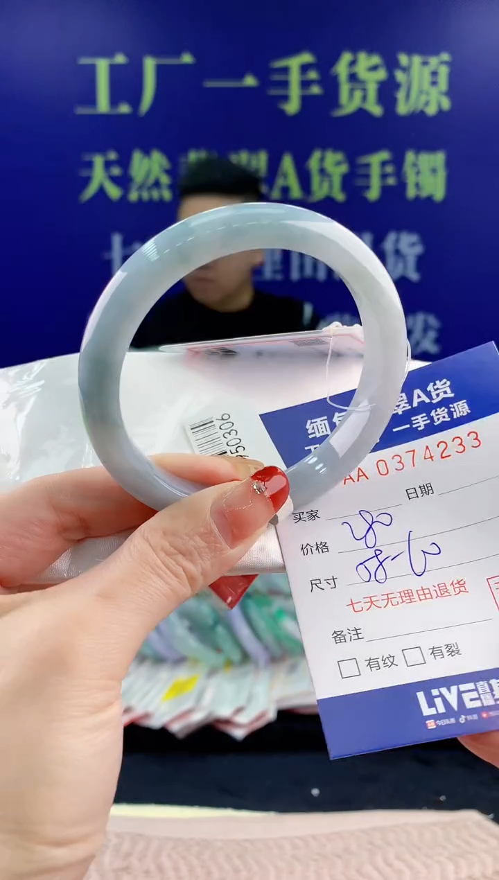 【闪购商品】翡翠手镯未镶嵌33天然翡翠A货