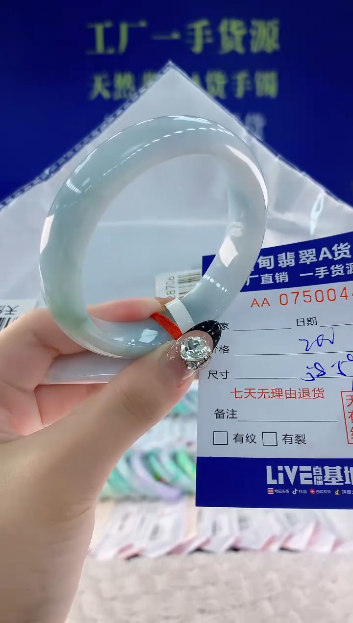 未镶嵌手镯翡翠44天然翡翠A货