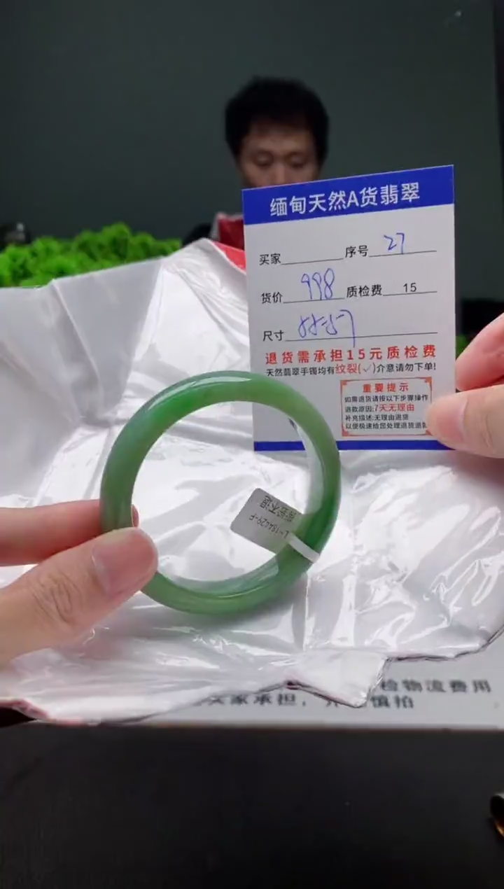 翡翠手镯未镶嵌27缅甸天然A货翡翠需包容瑕疵，介意慎拍