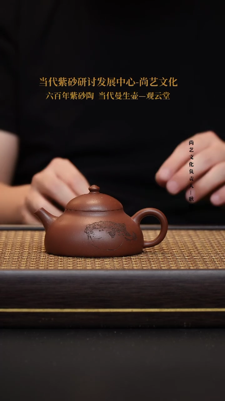 茶壶紫砂宜兴紫砂壶一团和气