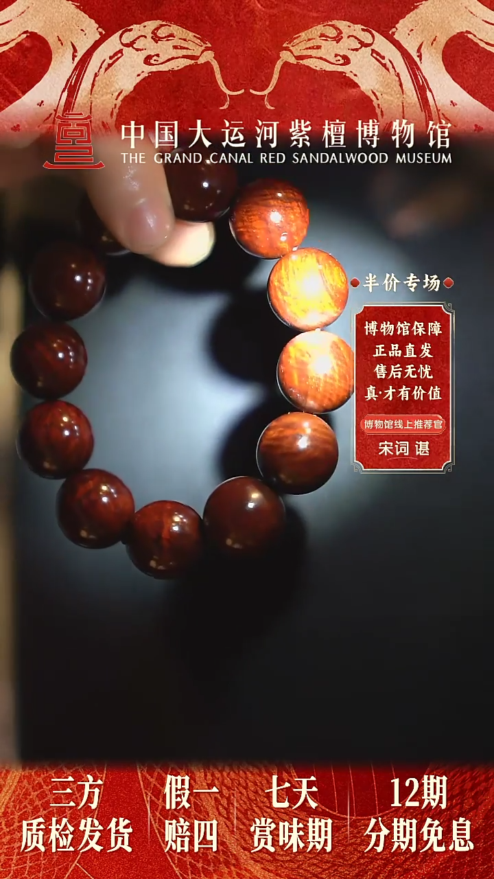 【闪购商品】小叶紫檀手串/手链2.0*12 帝王典藏留疤花多样性发其一