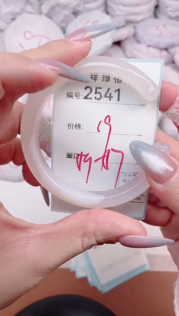 【闪购商品】玛瑙/玉髓手镯未镶嵌2541