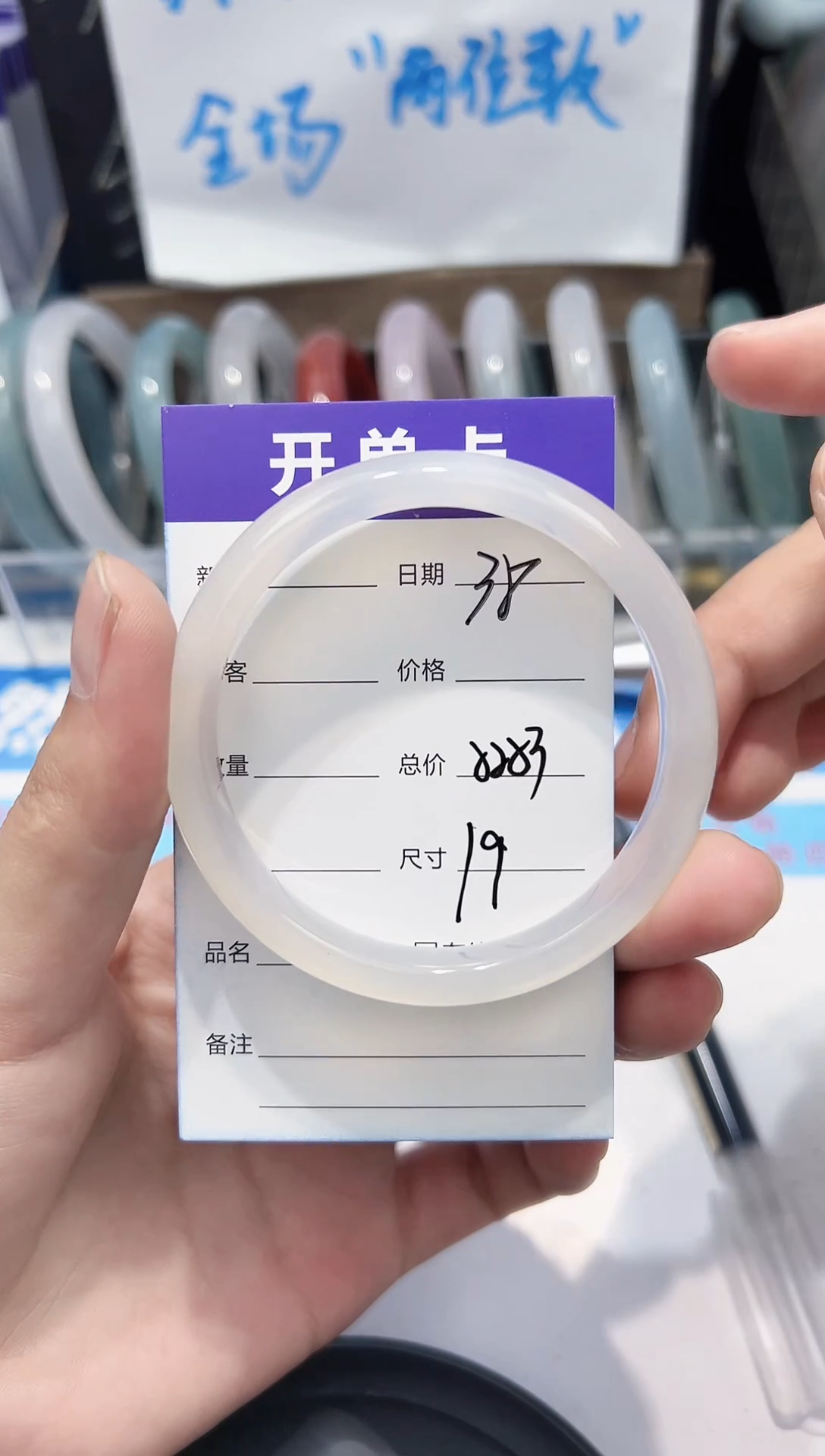 手镯玛瑙/玉髓未镶嵌38    52-53