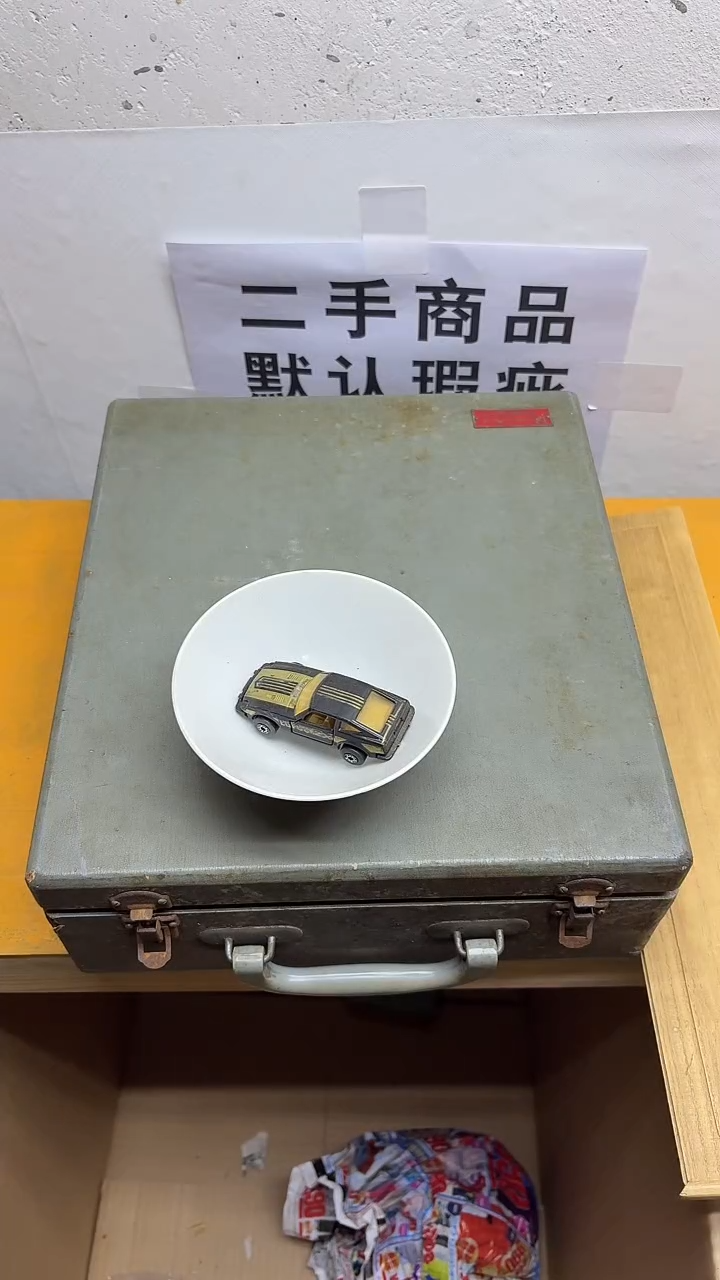 瓷片叫**呢二手商品不退不换