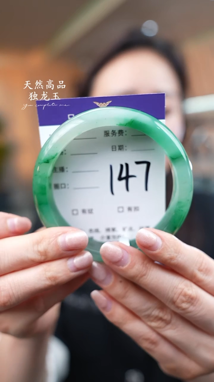 【闪购商品】石英质玉手镯未镶嵌147