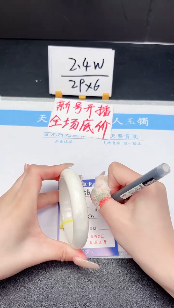 【闪购商品】和田玉手镯未镶嵌256-60.6