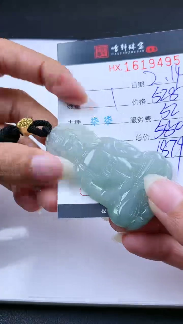 【闪购商品】翡翠挂件未镶嵌哈轩 挂件1