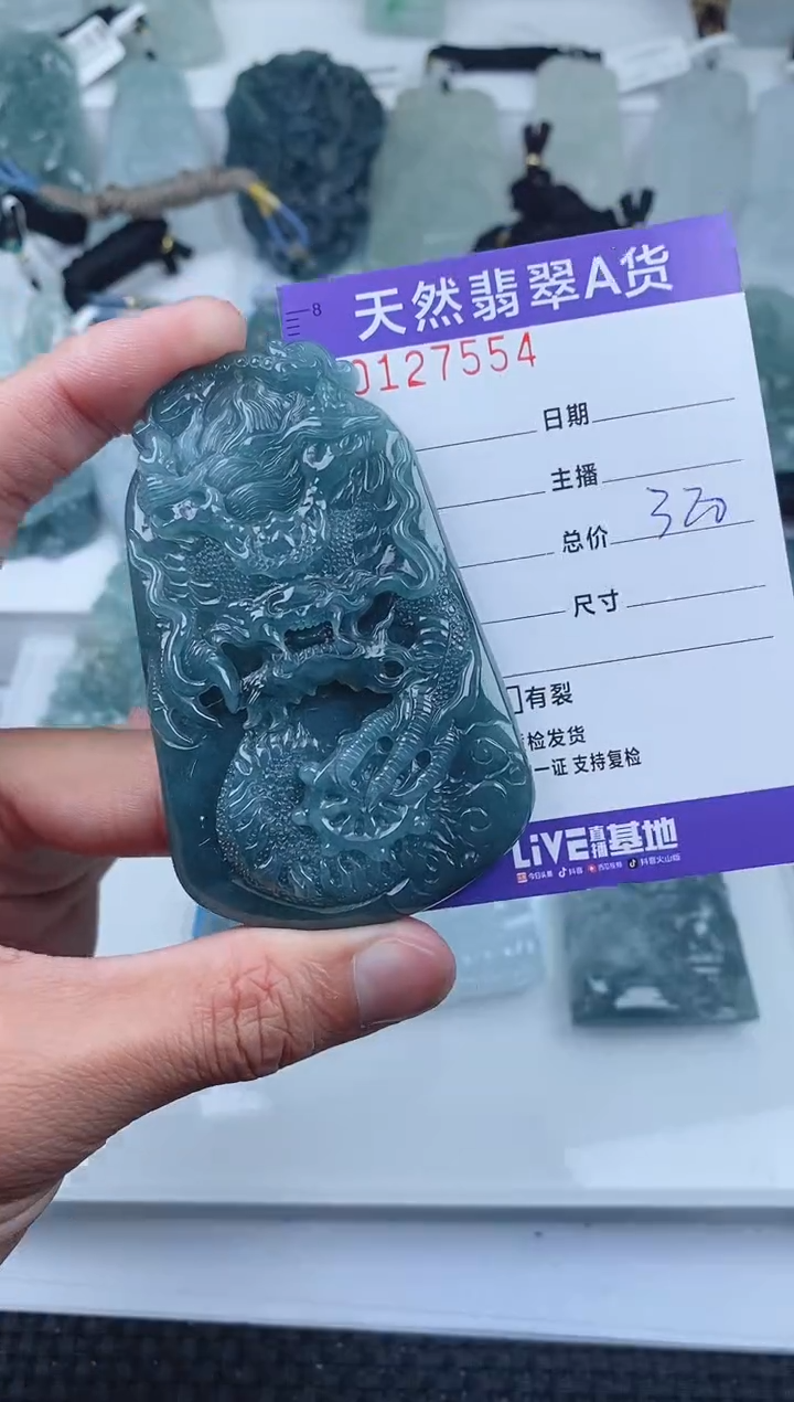 【闪购商品】翡翠颈饰未镶嵌        554