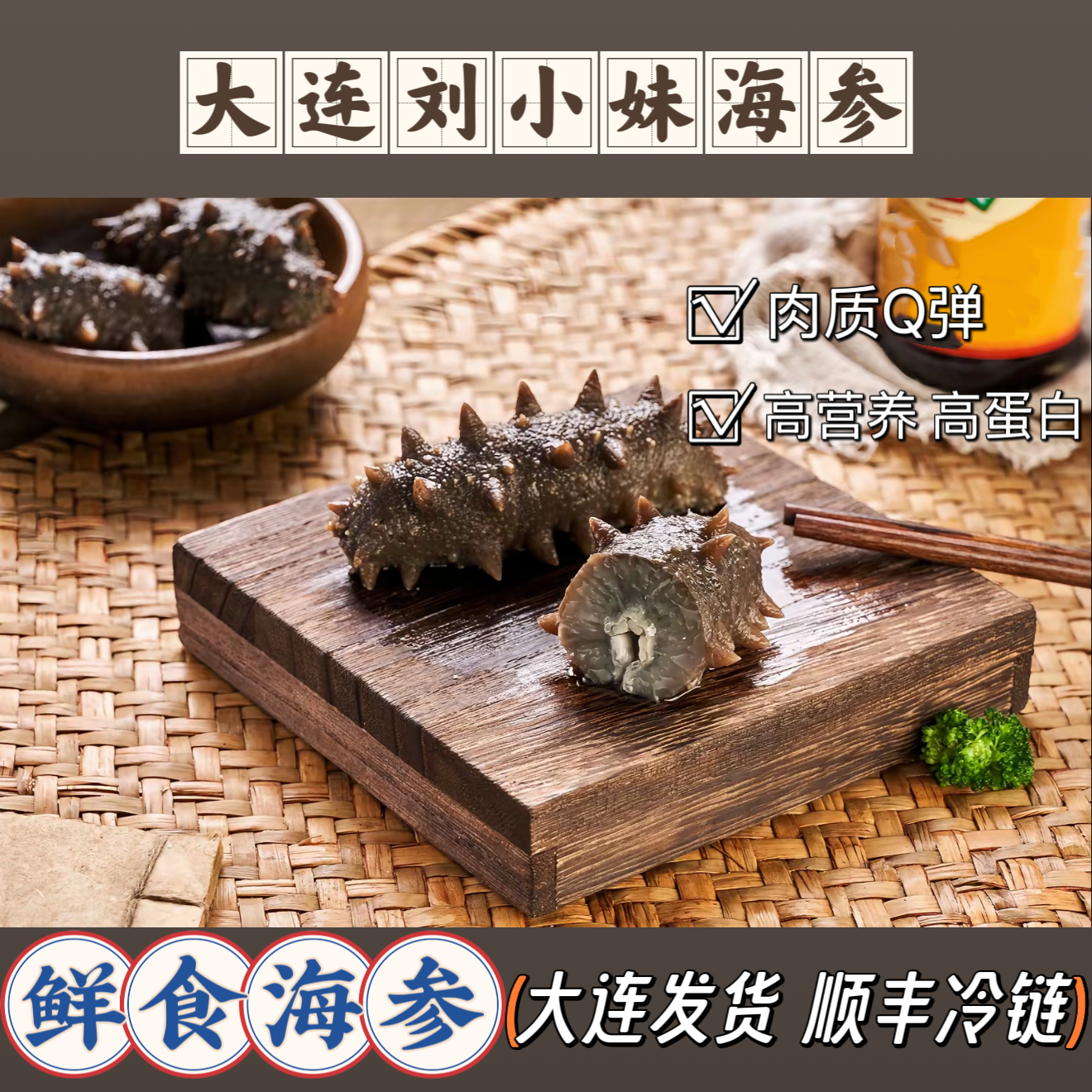 （双11特惠）6-10头肉质Q弹现场称重独立包装顺丰大连发货