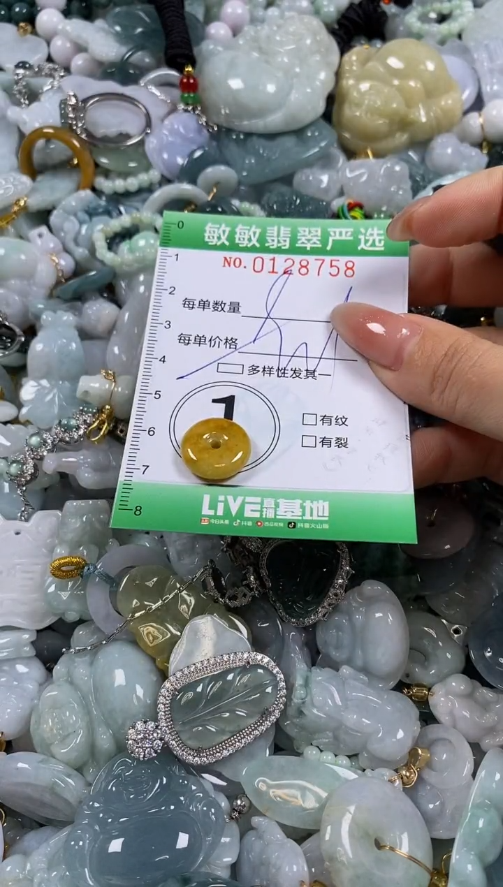 【闪购商品】翡翠颈饰未镶嵌闪购0128758多样性发其一
