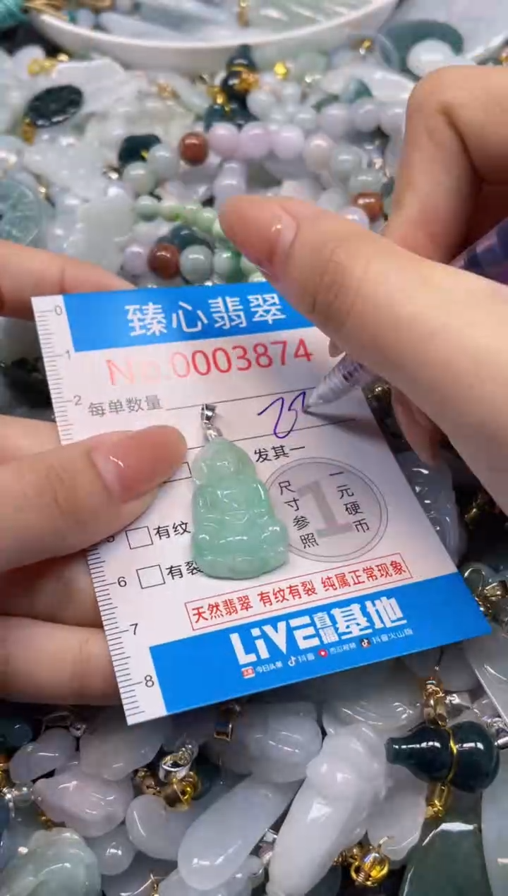 颈饰未镶嵌翡翠3874