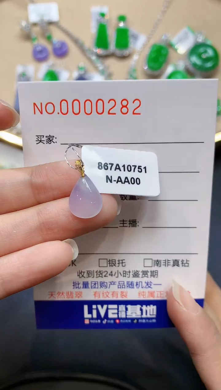 【闪购商品】翡翠吊坠(不含链)18K金镶嵌多样性发一件0282