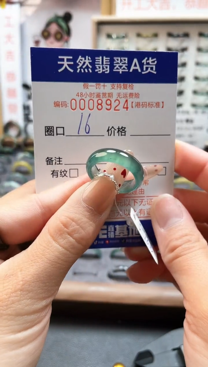 【闪购商品】翡翠戒指未镶嵌翡翠戒指8924
