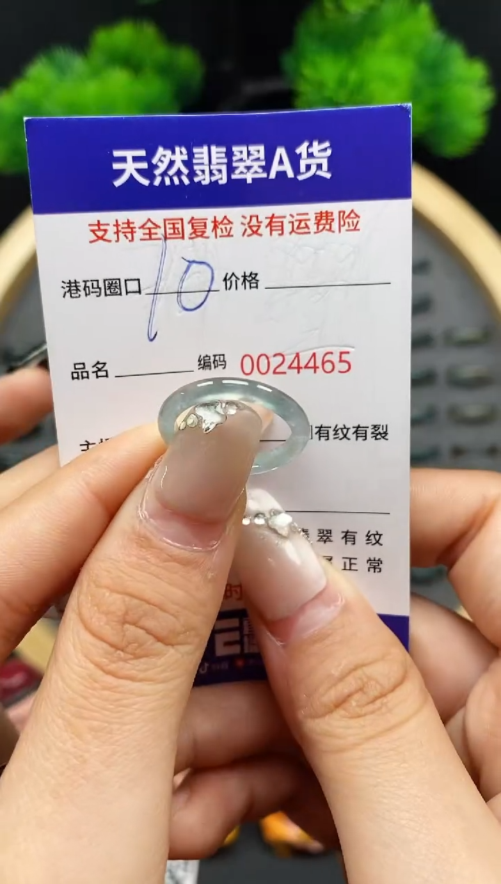 【闪购商品】翡翠戒指未镶嵌天然翡翠戒圈4465