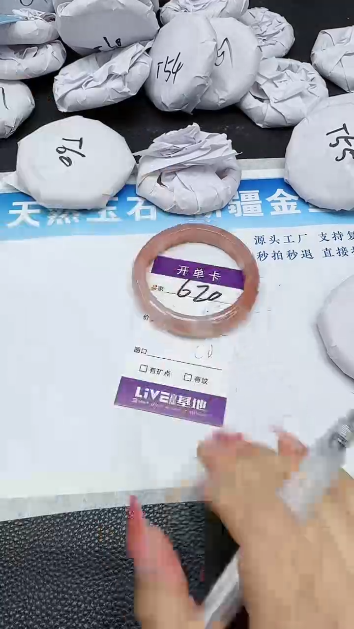 【闪购商品】石英质玉手镯未镶嵌620