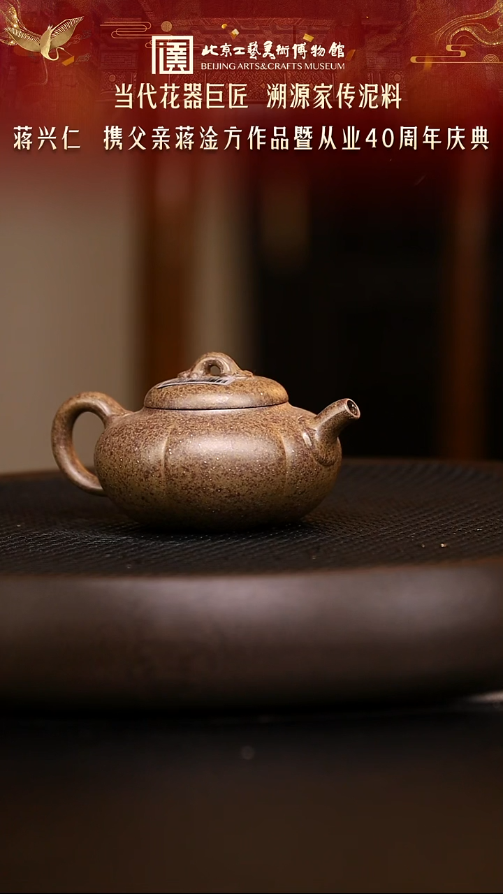 1112 紫砂专场 本绿柴烧 55