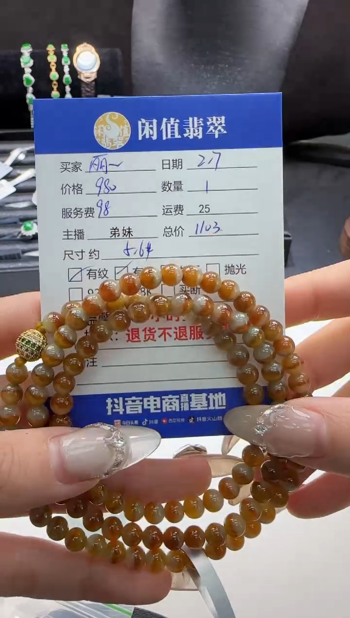 【闪购商品】翡翠手链未镶嵌翡翠手链