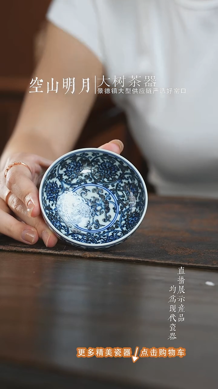 杯子三方器合柴窑满绘缠枝莲普洱杯