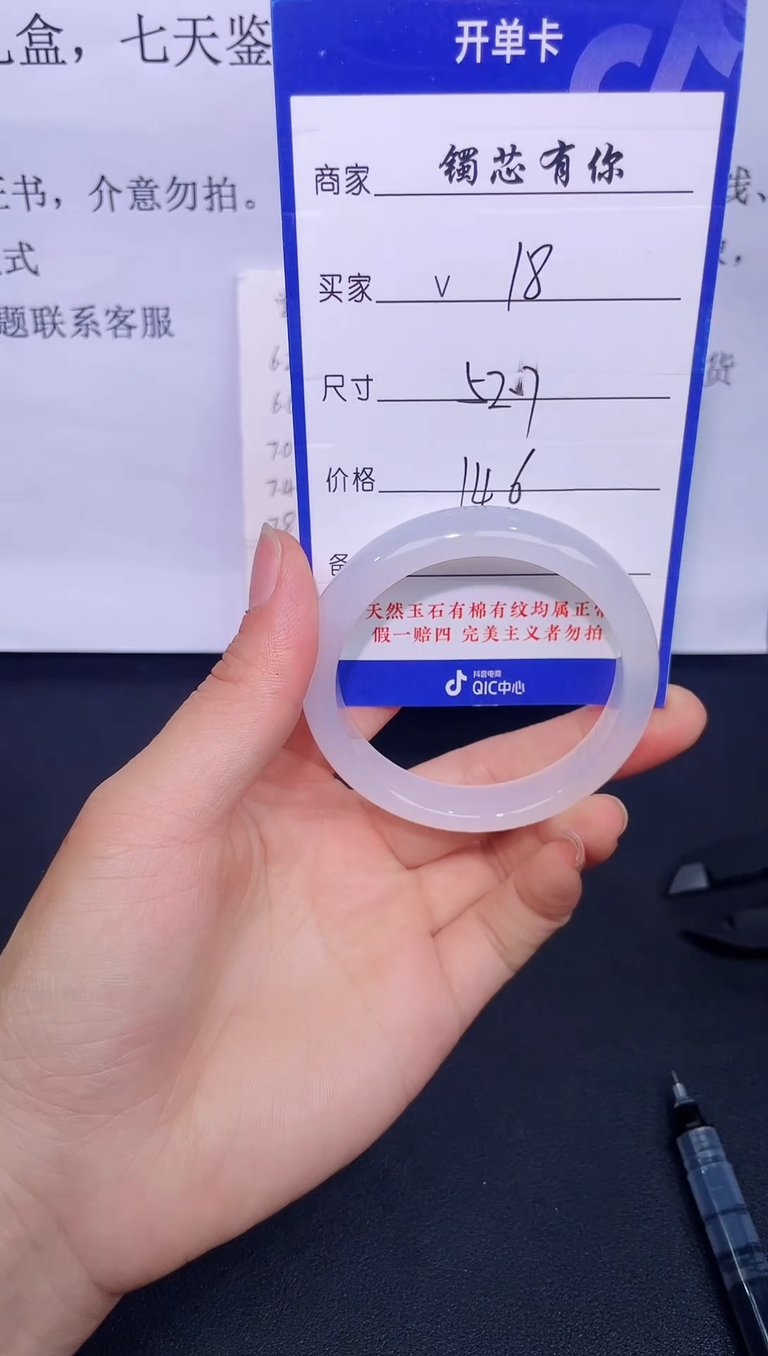 玛瑙/玉髓手镯未镶嵌v18