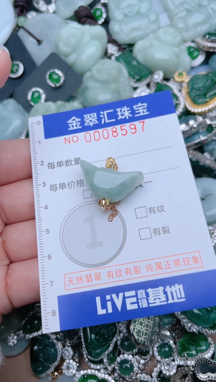 【闪购商品】翡翠颈饰未镶嵌8597.....1