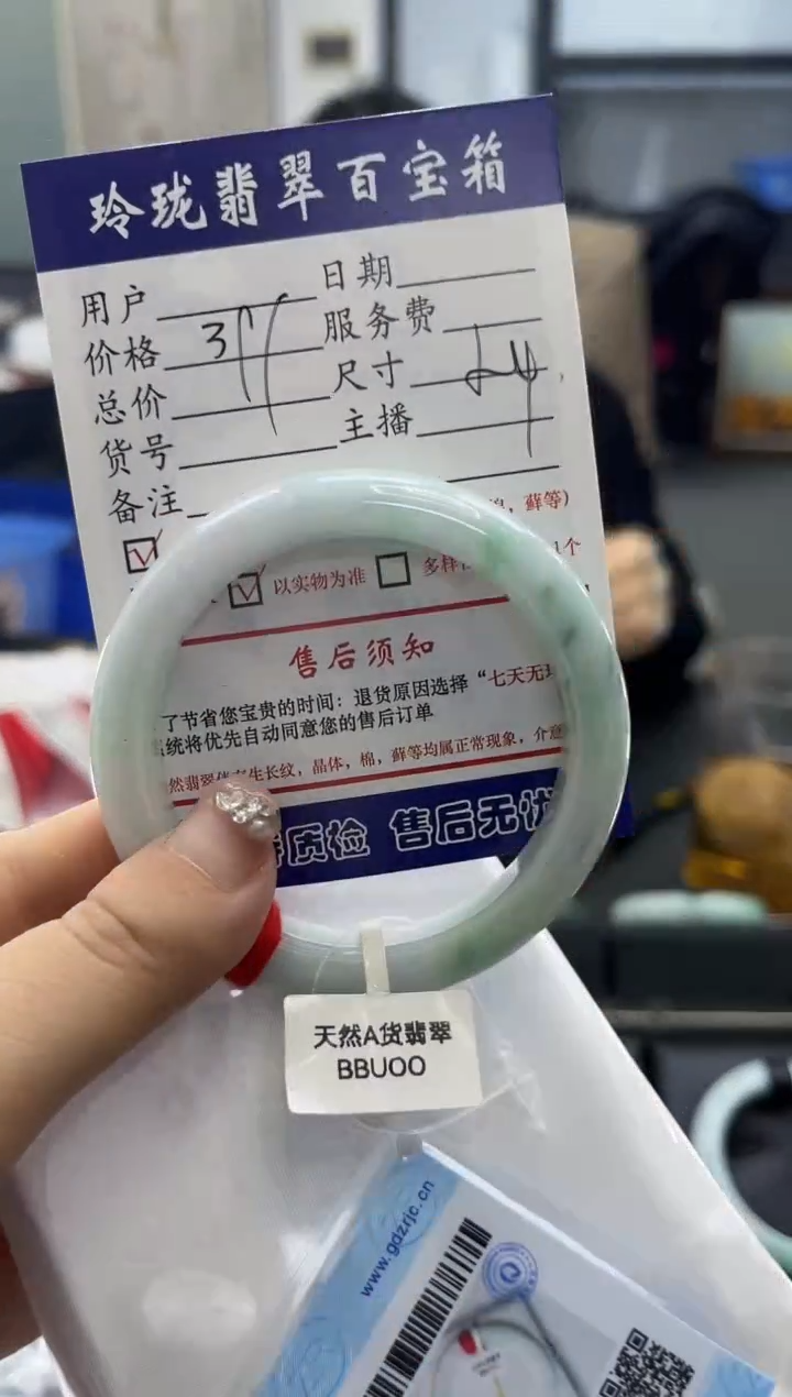 【闪购商品】翡翠手镯未镶嵌0263689138有纹裂