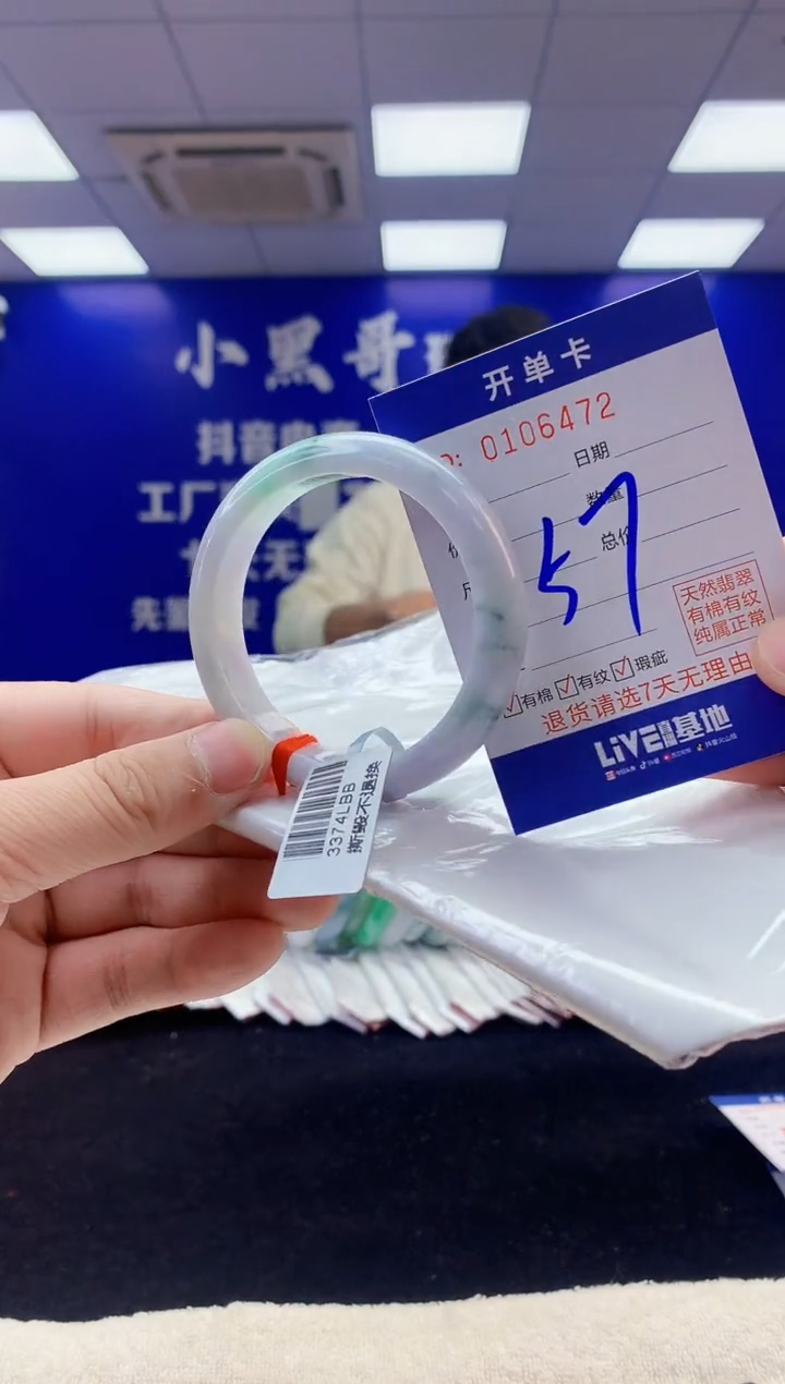 【闪购商品】翡翠手镯未镶嵌3翡翠A货手镯