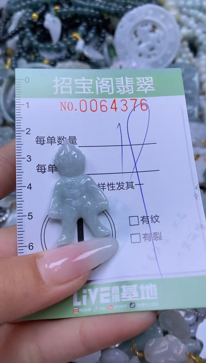 【闪购商品】翡翠颈饰未镶嵌闪购0064376
