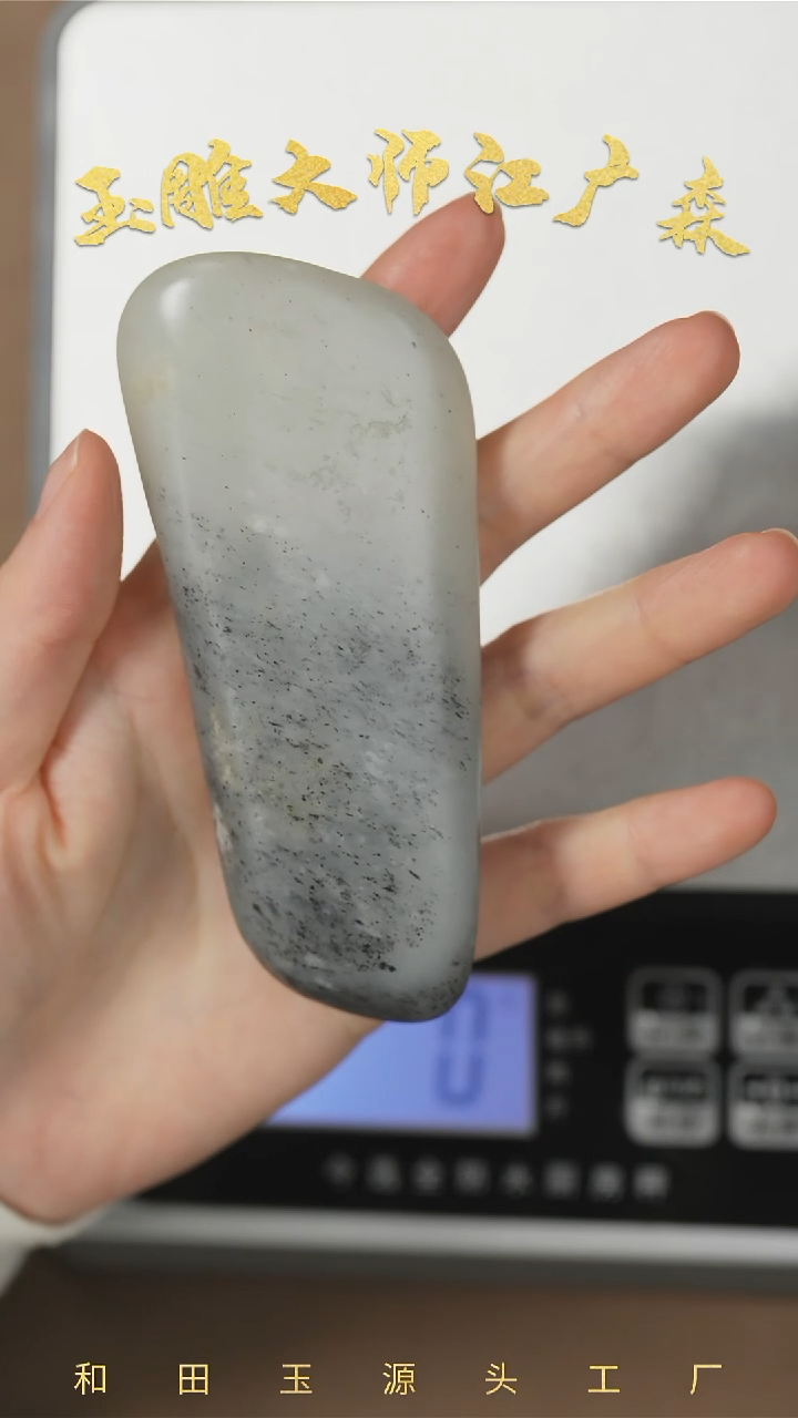 【闪购商品】和田玉把件未镶嵌b115